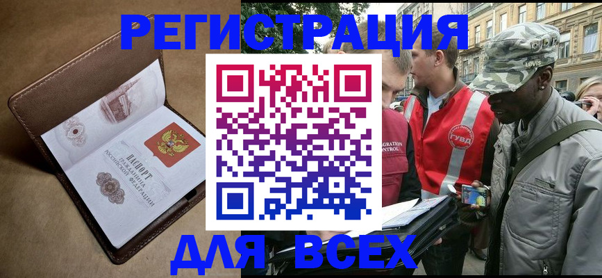 где прописаться в Хабаровском крае