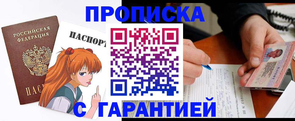 прописка регистрация в Хабаровском крае