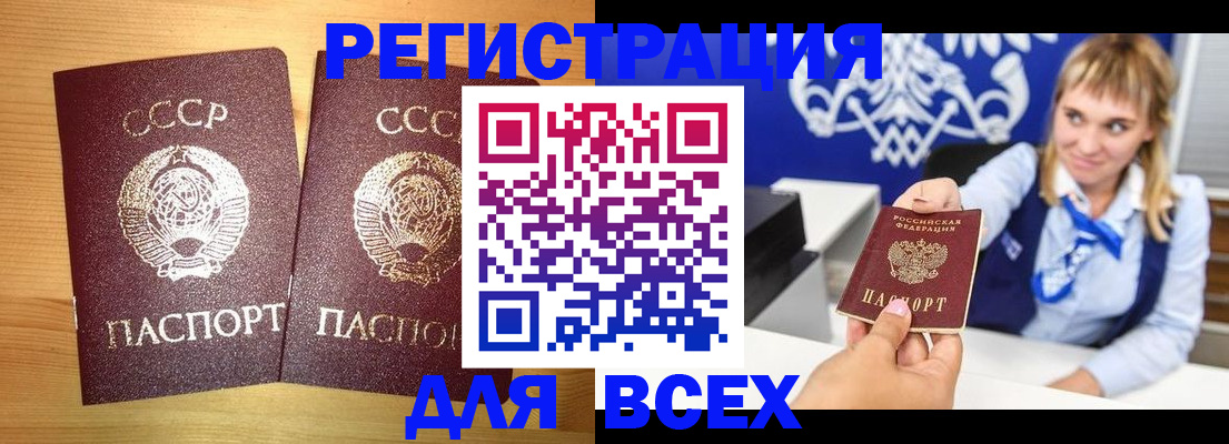временная регистрация в квартире в Хабаровском крае